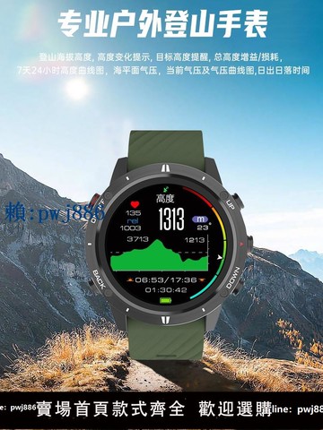 【可打統編 超低價】GPS北斗心率跑步騎行專用軌跡配速測速計時戶外運動智能手表防水