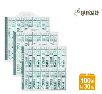 【淨新】抽取式衛生紙100抽｜30入/箱｜包裝更新中 新舊隨機出貨
