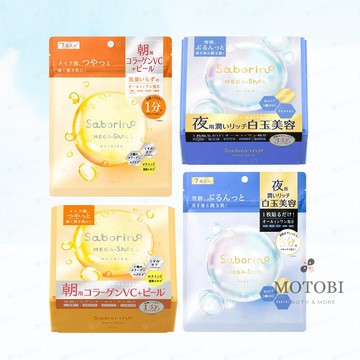 BCL SABORINO 早安晚安面膜（夾鏈袋裝／盒裝） 多款可選 水潤透明 潤澤澎彈 短效期特惠