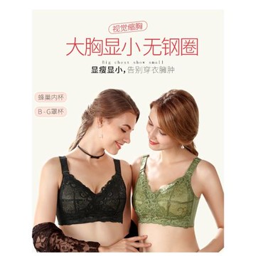 大胸顯小全罩杯文胸縮胸薄款胸罩無鋼圈聚攏收副乳大碼內衣女夏季