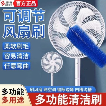 【優選】電風扇清潔塵刷電風扇空調清洗刷清理神器清縫器傢用風扇除塵刷 風扇清潔 清潔刷電風扇清潔塵刷電風扇空調清洗刷清理神