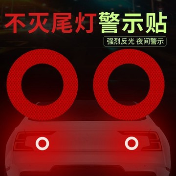 新品上新🍒天使眼反光貼大光圈汽車安全警示貼個性裝飾貼遮劃痕創意單車貼紙MCO