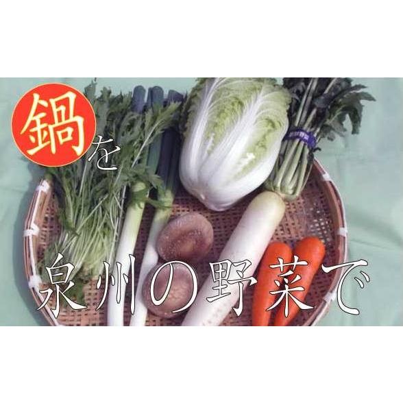 送料無料　鍋の季節　安全安心新鮮な鍋野菜を詰合せセットでお届け