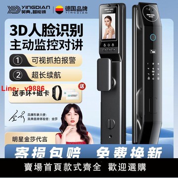 【台灣公司 超低價】人臉識別全自動指紋鎖家用防盜門通用智能鎖電子密碼鎖入戶門大門