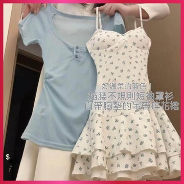 『ATC』韓系清新修身短袖罩衫上衣顯瘦細肩帶碎花百褶短裙女小個子顯高穿搭