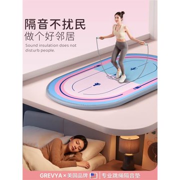 美國跳繩減震靜音墊新款防滑樓層隔音加厚家用室內地墊子瑜伽健身