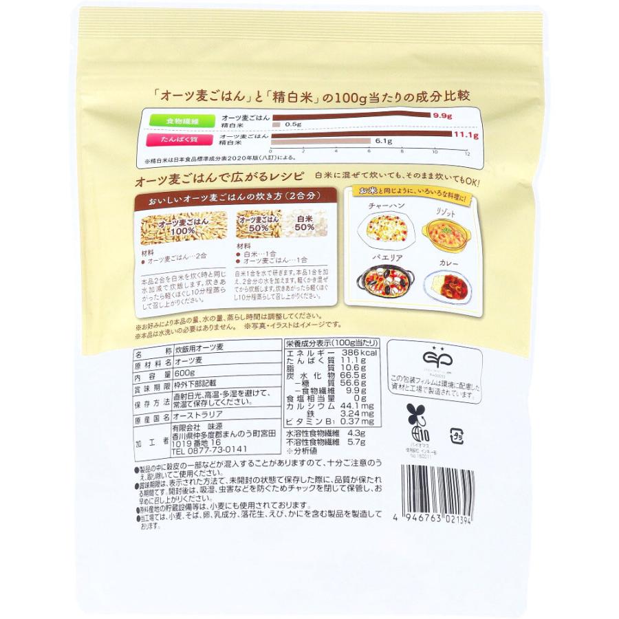 オーツ麦ごはん 健康食品 600g (K)