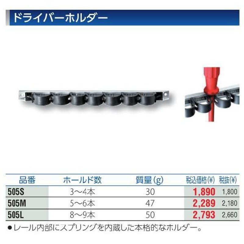 PB SWISSTOOLS 505M ドライバーホルダー（M） 505M [A010124] | LINEショッピング