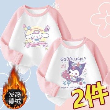 女童德絨圓領內搭長袖t恤中大童秋冬季插肩加絨庫洛米網紅打底衫