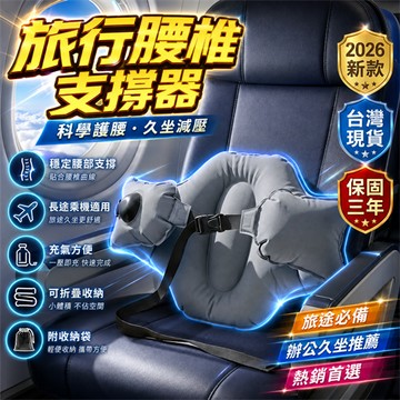 最低價✨旅行枕 午睡枕 飛機枕 護頸枕 腰靠枕 宿舍午睡枕 趴睡充氣枕 出差旅行枕 護腰充氣枕 方形充氣枕 自動充氣枕