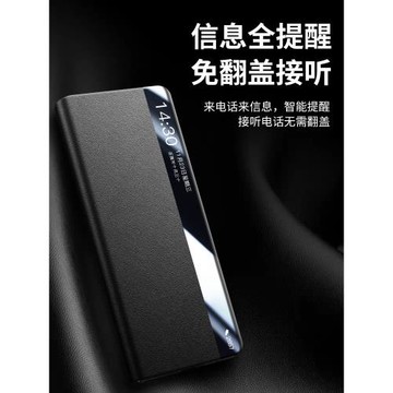 智能視窗真皮保護套商務手機殼