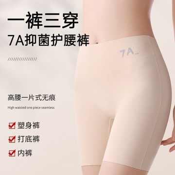 安全褲 C190 鯊魚褲女 高腰無痕安全褲內褲三合一女防走光不捲邊收腹提臀冰絲打底短褲