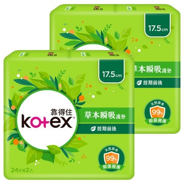 Kotex 靠得住 草本瞬吸護墊 2包  17.5cm  48片  2組