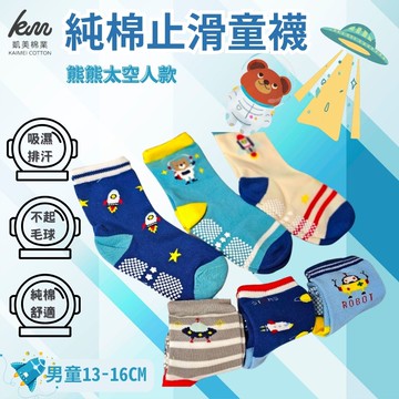 凱美棉業 - MIT台灣製 純棉止滑童襪 熊熊太空人款-隨機出色 (13-16cm)-12雙組