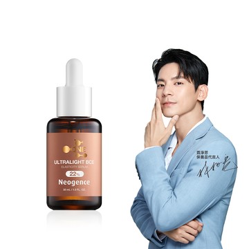 【霓淨思】22% 超極光BCE彈力精華-盒裝30ML