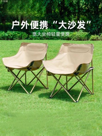 戶外折疊椅 便攜式月亮椅 露營高背調節椅子 沙灘椅釣魚椅小馬扎凳子 露營椅