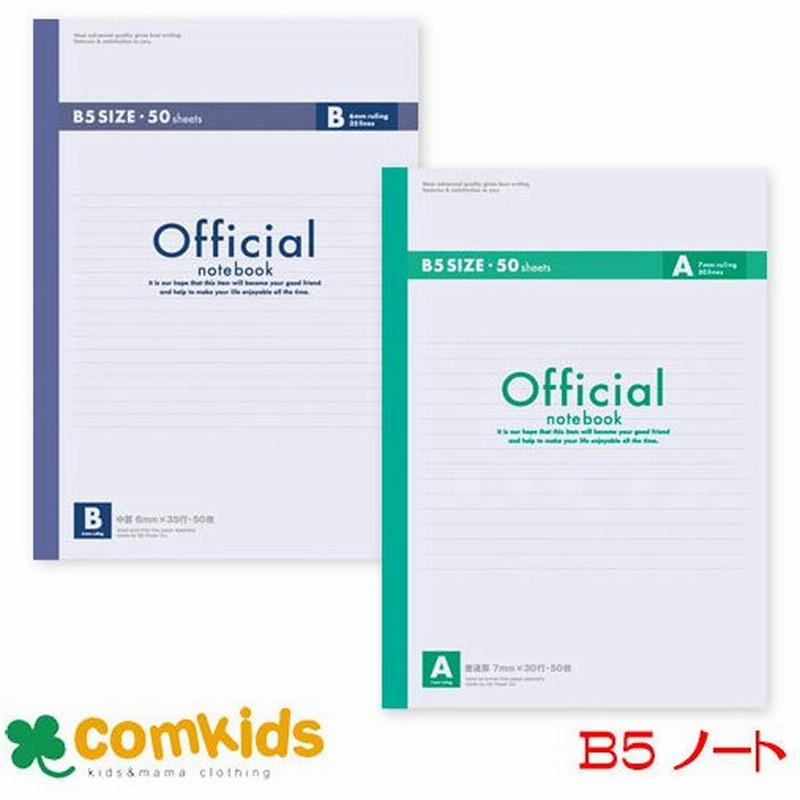 オフィシャルノート 無線綴じノート セミb5判 50枚 日本ノート アピカ 6a5f 6b5f 大学ノート 文房具 通販 Lineポイント最大0 5 Get Lineショッピング