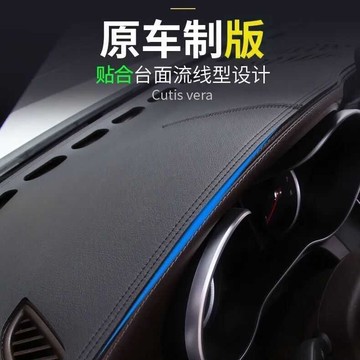 🚀桃園出貨🚀 汽車儀表臺避光墊中控臺防護墊防滑墊內飾改裝配件 車前臺鋪墊子