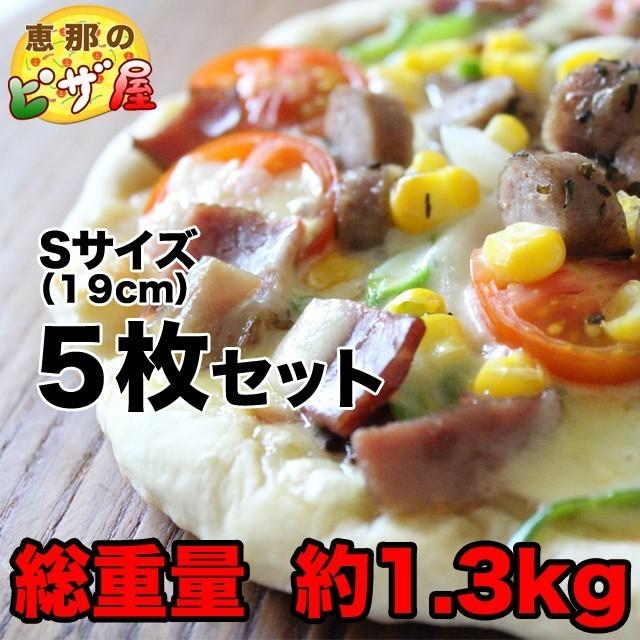 保存料不使用、無添加の手作りピザ 人気５枚セット