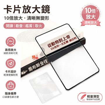 8h+🔥99免運✨透鏡卡片式聚光探索放大鏡便攜戶凸透鏡生火取火專用兒童閱讀書本