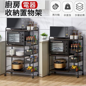 廚房電器抽屜收納置物架5層