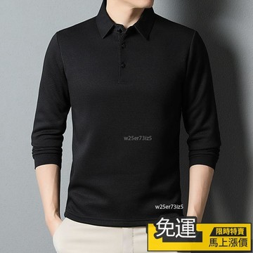 🔥優品🔥男士長袖純色POLO衫 立領POLO衫 休閒POLO衫 秋冬款POLO衫 男士長袖純色POL