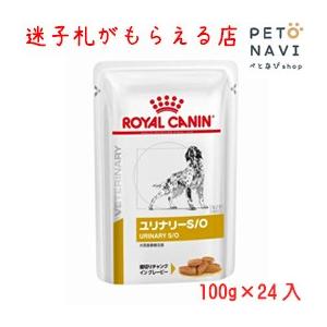 ペット用品 犬用品 ロイヤルカナン ドッグフード 療法食 ユリナリーS O