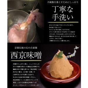 ふるさと納税 ホルモン 小腸 西京味噌焼き 600g 小分け (国産ホルモン 国産牛ホルモン 牛ホルモン ホルモン炒め ホルモン焼肉 ホルモン鍋 ホルモ.. 京都府舞鶴市