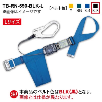 藤井電工　安全帯　TB-RN-OT590-BLK-M-BP 2個