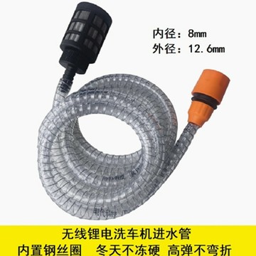 臺灣有貨⚡無綫鋰電池高壓洗車機進水管配件家用電動洗車水槍專用吸水管軟管 MVLU