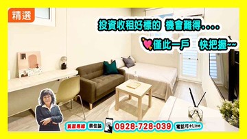 【決心賣】SOGO商圈高投報收租美4套房翻新公寓｜高雄市前鎮區廣西路