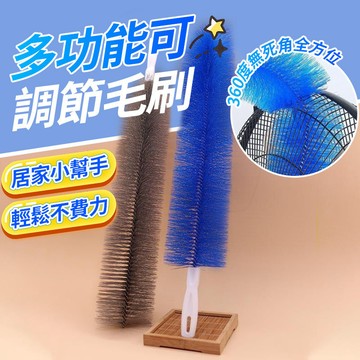 💥本島出貨💥風扇刷 風扇清潔刷 風扇神器 可彎曲風扇刷 電風扇除塵刷 隙縫清潔刷 電風扇刷 電扇除塵刷 折彎毛刷