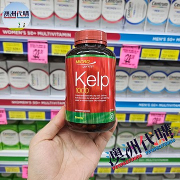 澳洲代購！原裝正品  microgenics kelp碘 1000mg200粒