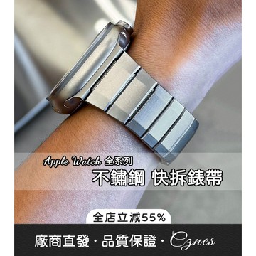 《台灣出貨》適用 APPLE WATCH 錶帶 Ultra S11 S10 快拆錶帶 不鏽鋼錶帶 男士錶帶 46mm