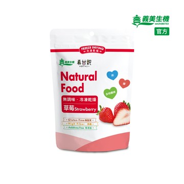 【義美生機】真甘純草莓35g