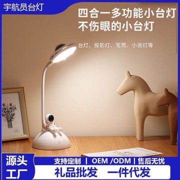 2025新款創意宇航員臺燈投影燈卡通可愛學生學習護眼筆筒臺燈桌面