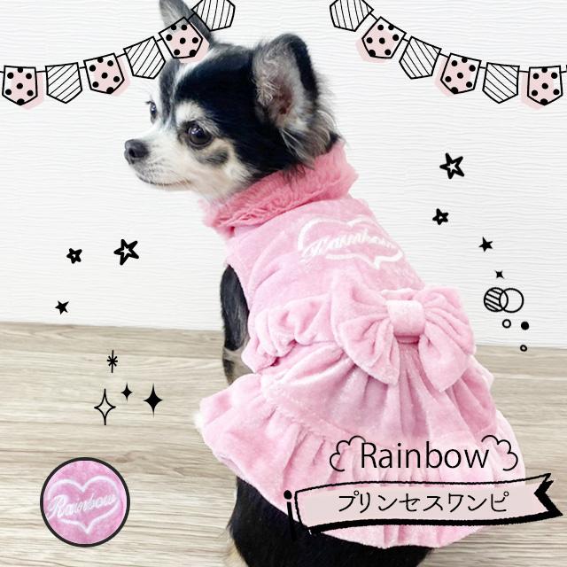 プリンセスワンピ SS・S・M（犬服 ドレス かわいい おしゃれ ) 通販 LINEポイント最大0.5%GET | LINEショッピング