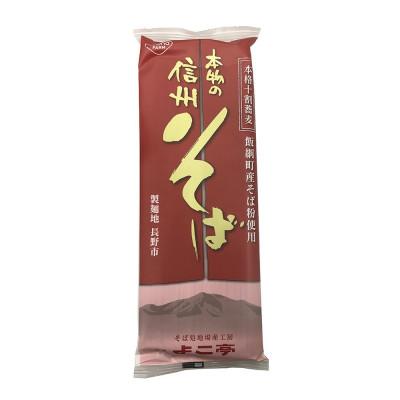 ふるさと納税 飯綱町  十割蕎麦(2人前×2袋)  飯綱の風20° 飯綱の風25° セット