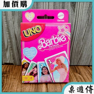 【桌遊侍】UNO芭比電影版《送充足牌套》實體店面快速出貨 UNO.烏諾.家庭桌遊.經典遊戲.美泰兒.芭比娃娃.Barbi