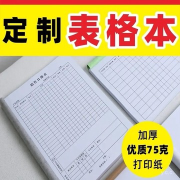 🔥桃園有貨🔥客製化記賬本錶格本登記本記錄本日報錶庫存錶臺賬本A4錶格打印製作 NXGA