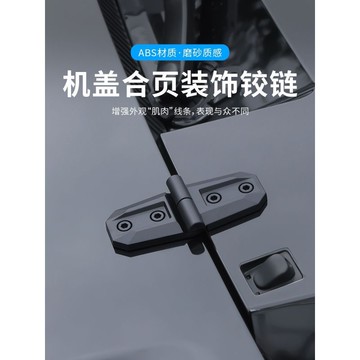 🛒臺灣24h🌳硬派車門邊裝飾條越野風外飾改裝車門合頁機蓋鉸鏈裝飾貼