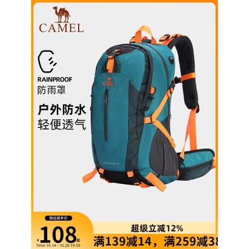 駱駝戶外登山包專業徒步背包男大容量爬山包戰術背包旅行露營包女