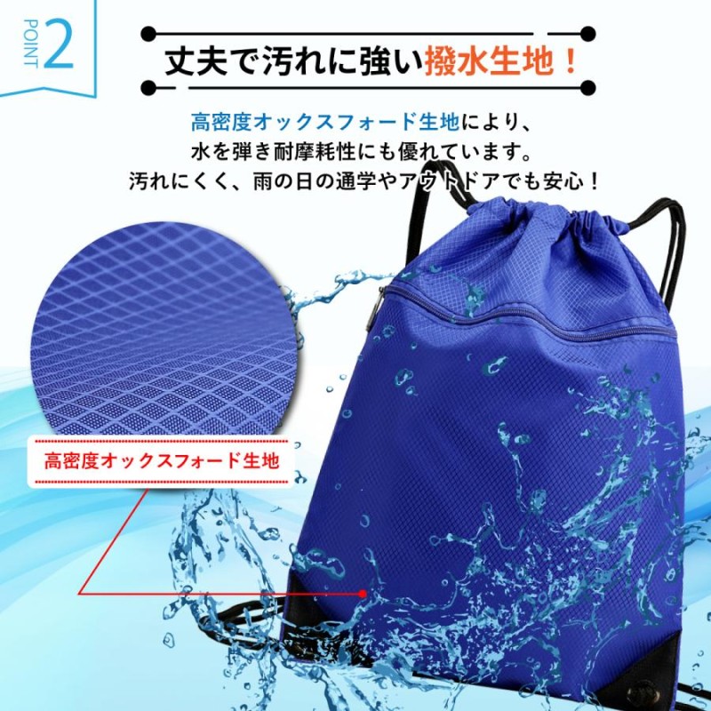 ナップサック 青 ブルー 体操着袋 シューズケース 大容量 軽量 撥水 通販