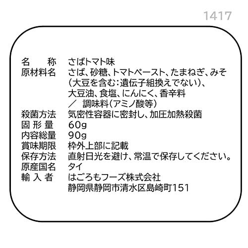 はごろも さばで健康 和風トマト味 (パウチ) 90g (1417)×12個