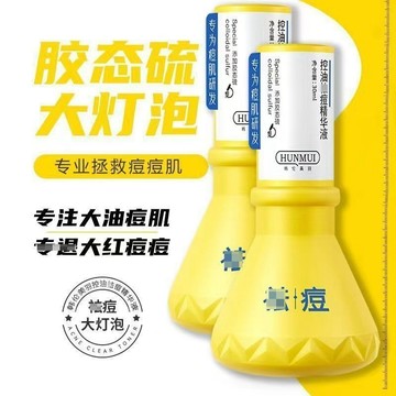 台灣發貨🦋公司正品🌸韓倫美羽控油抗痘精華液 膠態硫大燈泡抗痘精華液 改善痘印痘坑痘痘閉口粉刺 保濕精華乳 敏肌可用