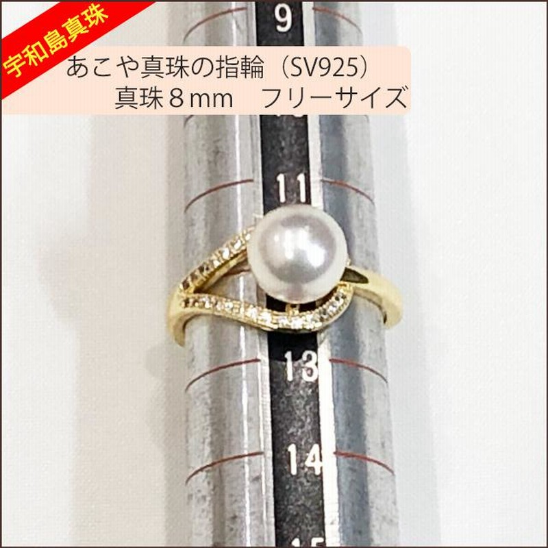 【値下げしました】宇和島アコヤ真珠のピンキーリング＜クローバー＞ 楽天市場】【ふるさと納税】 パール ピンキーリング クローバー