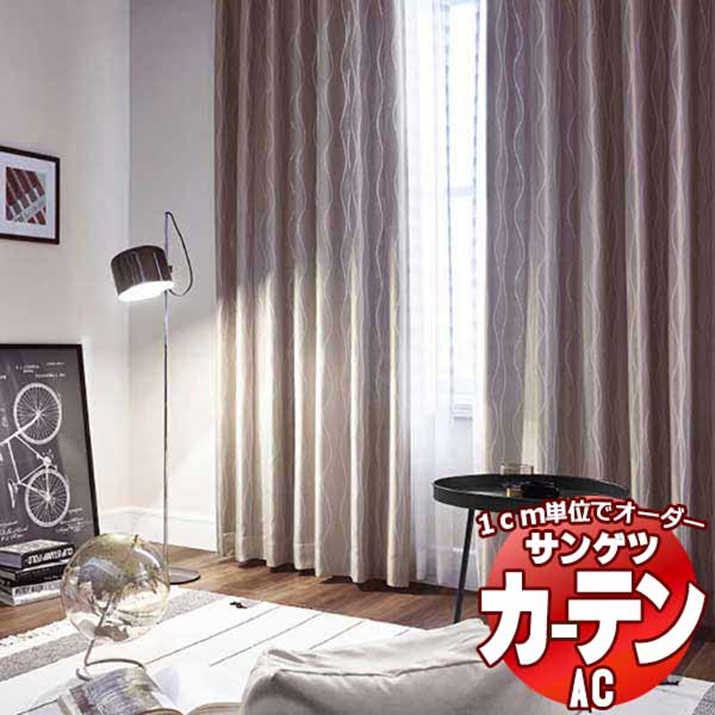 カーテン＆シェード サンゲツ AC Blackout AC2368〜2370