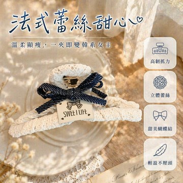 台灣出貨✨ 奶白蝴蝶結鯊魚夾 簡約盤髮夾 韓國學院風 少女減齡 米白發抓 氣質頂夾