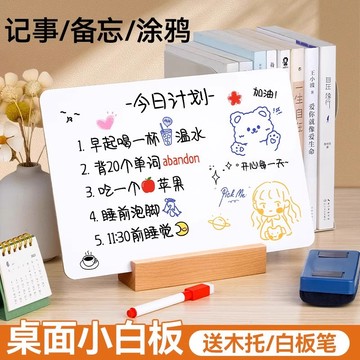 【台灣發貨🚚】白板✅兒童黑板 桌面白板 可擦寫白板 立式白板 教學白板 備忘白板 畫板 留言板 手寫板 記事板