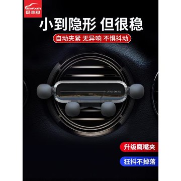 愛車屋車載手機支架2026新款汽車出風口手機架車內用導航專用男士